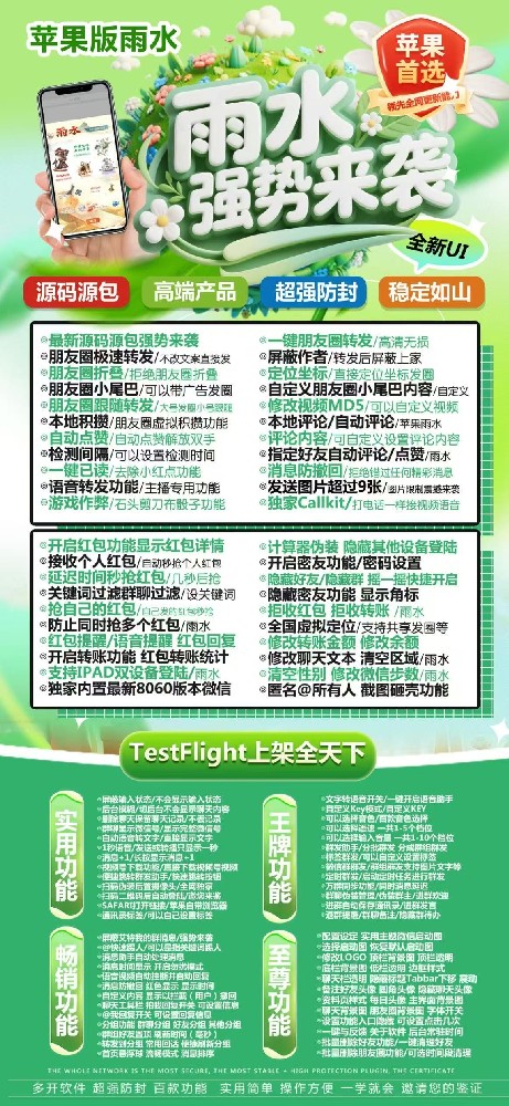 苹果雨水官网-苹果雨水微信多开软件激活码