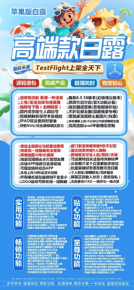 苹果多开软件白露官网-苹果多开软件白露激活码